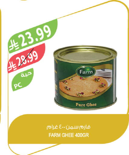 available at المزرعة in مملكة العربية السعودية, السعودية, سعودية - الباحة
