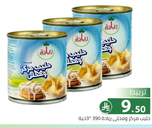 available at تخفيضات العائلة in مملكة العربية السعودية, السعودية, سعودية - الرياض