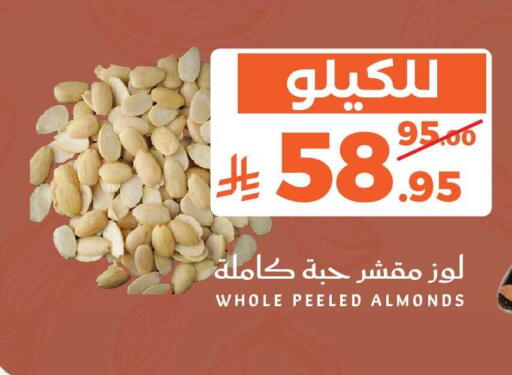 available at ميرا مارت مول in مملكة العربية السعودية, السعودية, سعودية - جدة