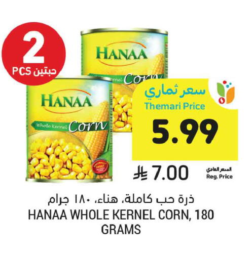 available at Tamimi Market in KSA, Saudi Arabia, Saudi - Dammam