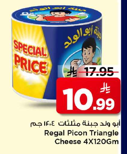 available at Mark & Save in KSA, Saudi Arabia, Saudi - Al Hasa