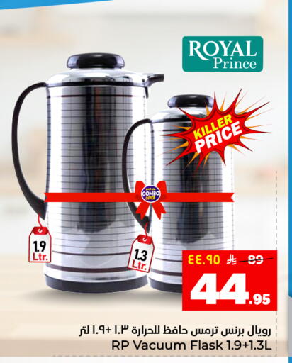 available at Hyper Al Wafa in KSA, Saudi Arabia, Saudi - Ta'if