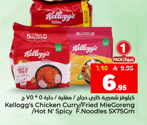 available at هايبر الوفاء in مملكة العربية السعودية, السعودية, سعودية - الأحساء‎