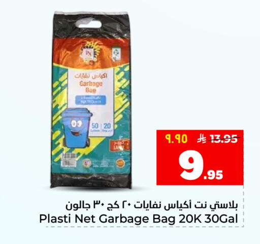 available at هايبر الوفاء in مملكة العربية السعودية, السعودية, سعودية - الأحساء‎