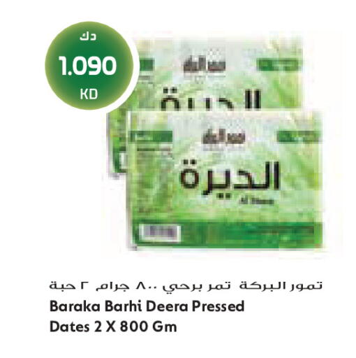 available at جراند كوستو in الكويت - مدينة الكويت