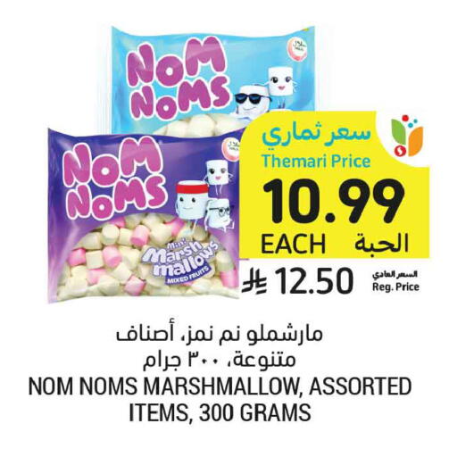 available at Tamimi Market in KSA, Saudi Arabia, Saudi - Dammam
