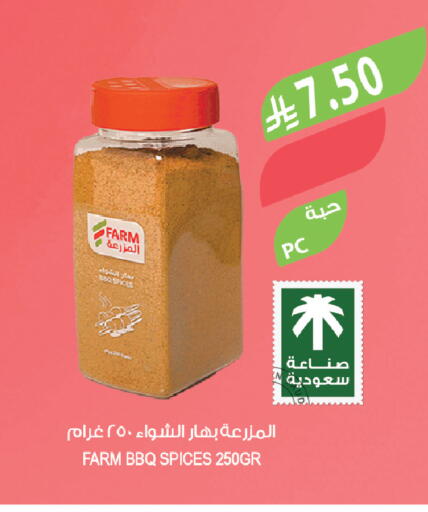 available at المزرعة in مملكة العربية السعودية, السعودية, سعودية - سكاكا