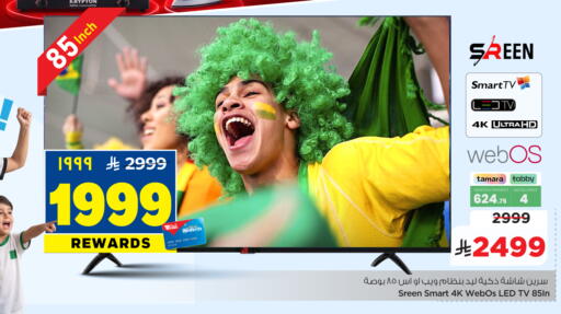 available at هايبر الوفاء in مملكة العربية السعودية, السعودية, سعودية - المنطقة الشرقية