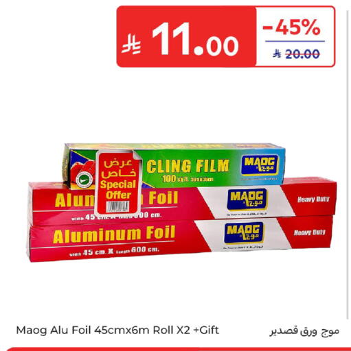available at Carrefour in KSA, Saudi Arabia, Saudi - Sakaka