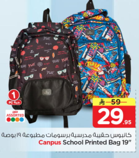 available at نستو in مملكة العربية السعودية, السعودية, سعودية - المجمعة