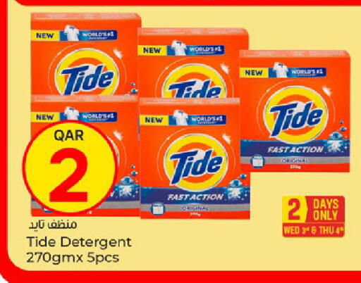 available at باريس هايبرماركت in قطر - الريان