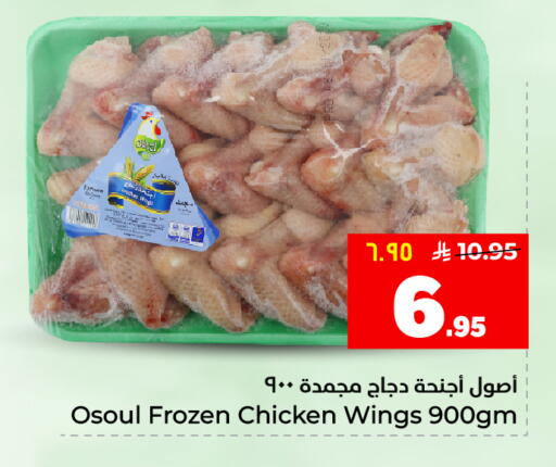 available at هايبر الوفاء in مملكة العربية السعودية, السعودية, سعودية - المنطقة الشرقية