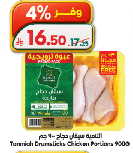 available at Dukan in KSA, Saudi Arabia, Saudi - Ta'if