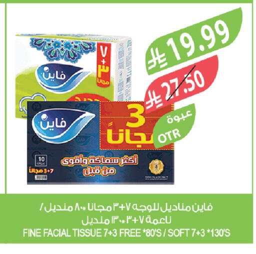 available at المزرعة in مملكة العربية السعودية, السعودية, سعودية - سكاكا