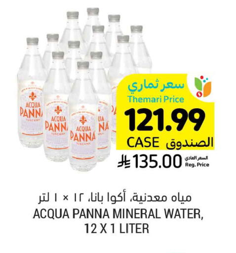 available at أسواق التميمي in مملكة العربية السعودية, السعودية, سعودية - عنيزة