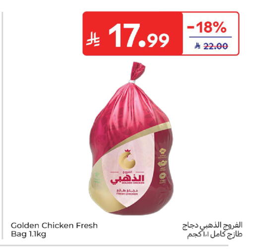 available at Carrefour in KSA, Saudi Arabia, Saudi - Riyadh