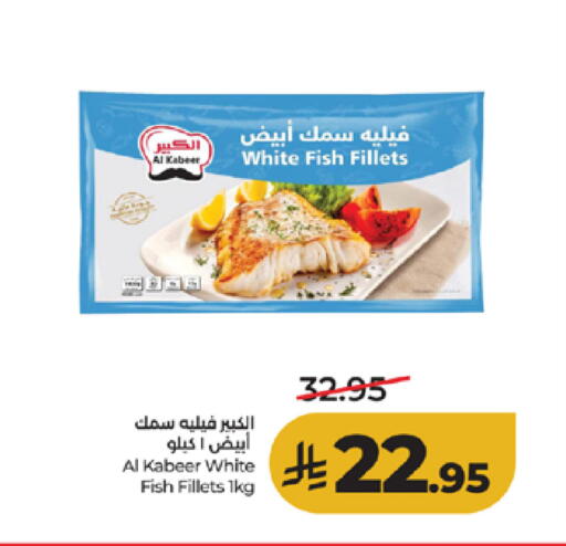available at لولو هايبرماركت in مملكة العربية السعودية, السعودية, سعودية - الطائف