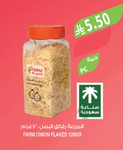 Onion available at المزرعة in مملكة العربية السعودية, السعودية, سعودية - سكاكا