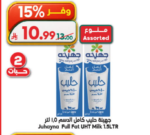 available at Dukan in KSA, Saudi Arabia, Saudi - Ta'if