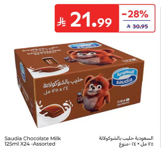 available at Carrefour in KSA, Saudi Arabia, Saudi - Sakaka