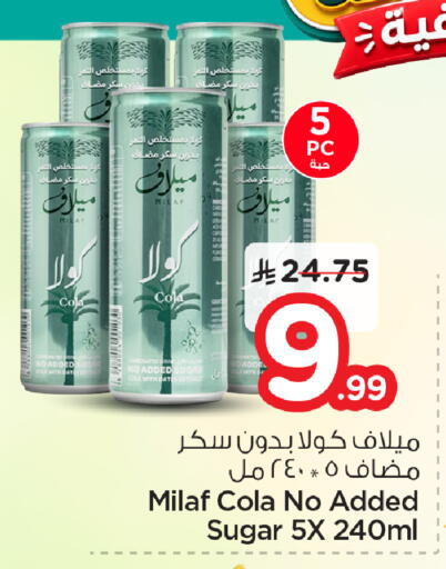 Date available at نستو in مملكة العربية السعودية, السعودية, سعودية - الأحساء‎