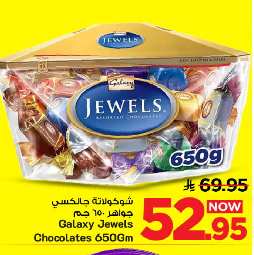 available at Mark & Save in KSA, Saudi Arabia, Saudi - Al Hasa