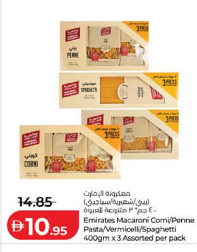 available at لولو هايبرماركت in الإمارات العربية المتحدة , الامارات - ٱلْعَيْن‎