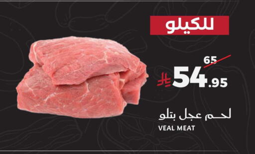 available at ميرا مارت مول in مملكة العربية السعودية, السعودية, سعودية - جدة