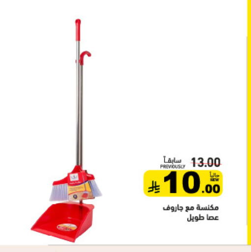 available at Aswaq Ramez in KSA, Saudi Arabia, Saudi - Dammam