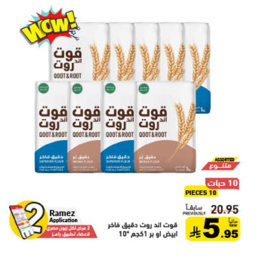 available at Aswaq Ramez in KSA, Saudi Arabia, Saudi - Dammam