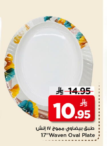 available at مارك & سيف in مملكة العربية السعودية, السعودية, سعودية - الأحساء‎