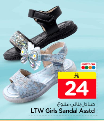 available at نستو in مملكة العربية السعودية, السعودية, سعودية - الرياض