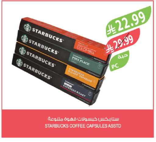 available at المزرعة in مملكة العربية السعودية, السعودية, سعودية - سكاكا