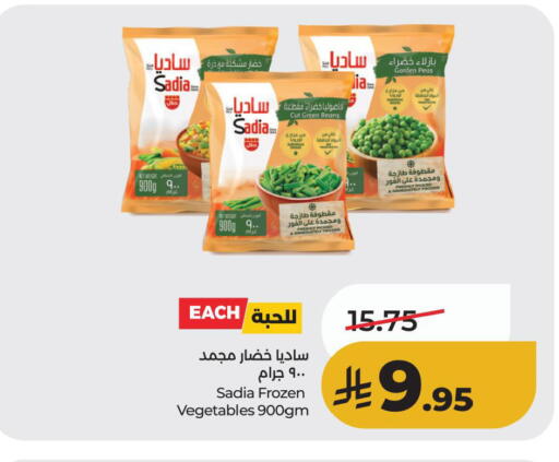 Peas available at لولو هايبرماركت in مملكة العربية السعودية, السعودية, سعودية - الأحساء‎