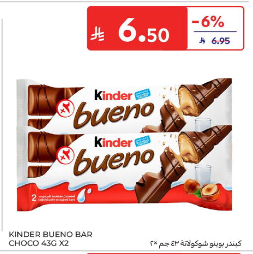 available at كارفور in مملكة العربية السعودية, السعودية, سعودية - سكاكا