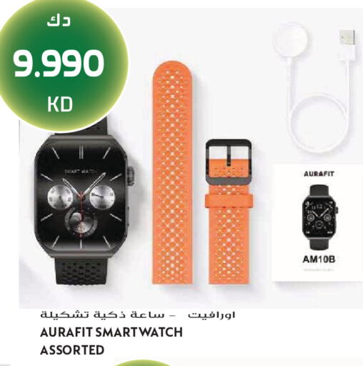 available at Grand Hyper in Kuwait - Jahra Governorate