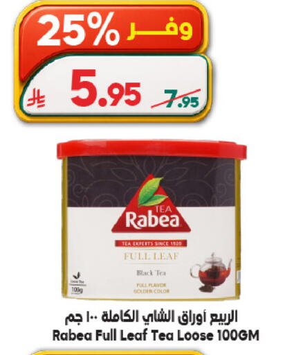 available at Dukan in KSA, Saudi Arabia, Saudi - Ta'if