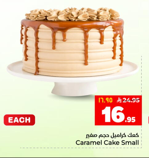 available at Hyper Al Wafa in KSA, Saudi Arabia, Saudi - Dammam
