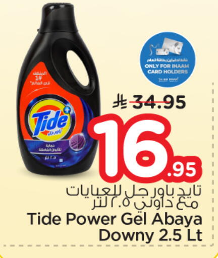 available at Nesto in KSA, Saudi Arabia, Saudi - Buraidah