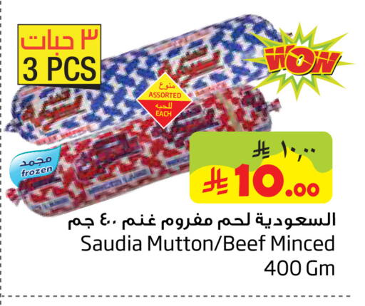 available at Layan Hyper in KSA, Saudi Arabia, Saudi - Dammam