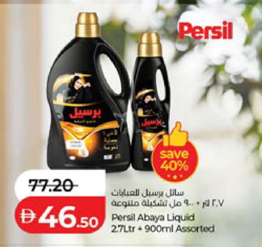 available at Lulu Hypermarket in UAE - Al Ain