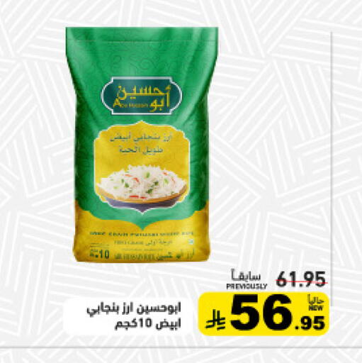 available at Aswaq Ramez in KSA, Saudi Arabia, Saudi - Dammam