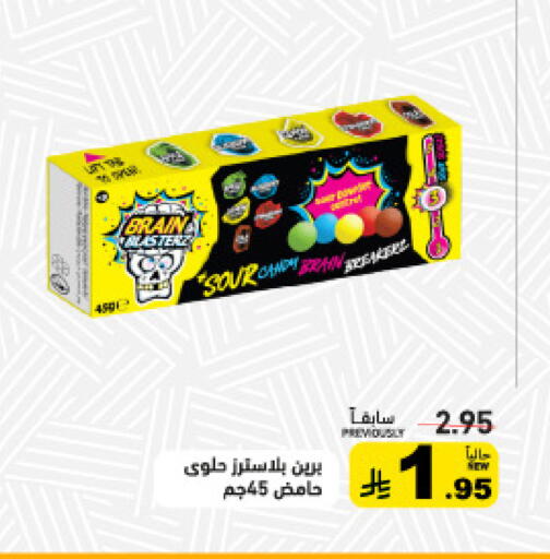 available at أسواق رامز in مملكة العربية السعودية, السعودية, سعودية - الأحساء‎