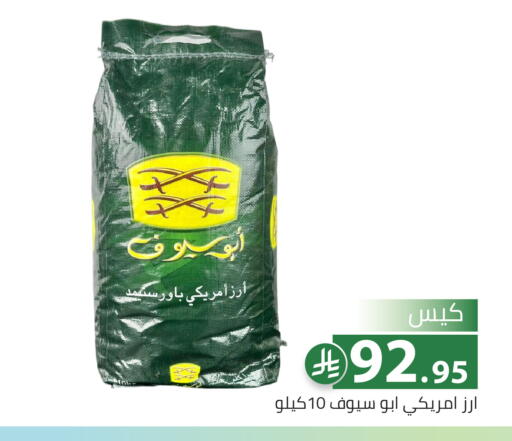 available at تخفيضات العائلة in مملكة العربية السعودية, السعودية, سعودية - الرياض