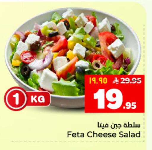 available at هايبر الوفاء in مملكة العربية السعودية, السعودية, سعودية - المنطقة الشرقية