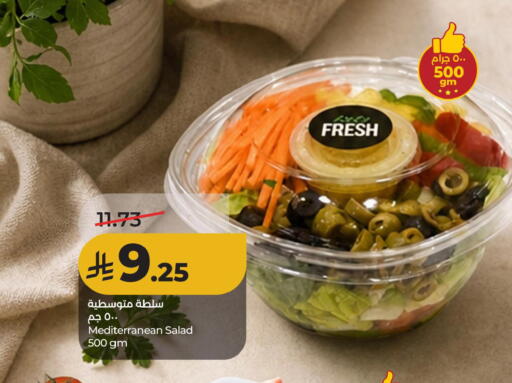 available at لولو هايبرماركت in مملكة العربية السعودية, السعودية, سعودية - الأحساء‎
