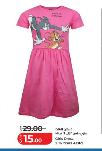 available at LuLu Hypermarket in Qatar - Al Shamal