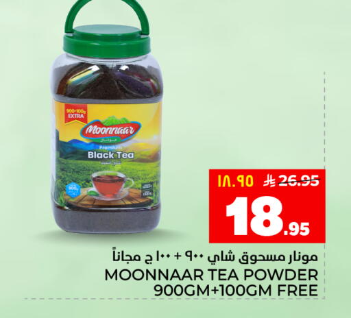 available at هايبر الوفاء in مملكة العربية السعودية, السعودية, سعودية - الأحساء‎