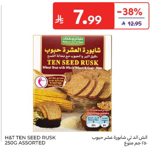 available at كارفور in مملكة العربية السعودية, السعودية, سعودية - سكاكا