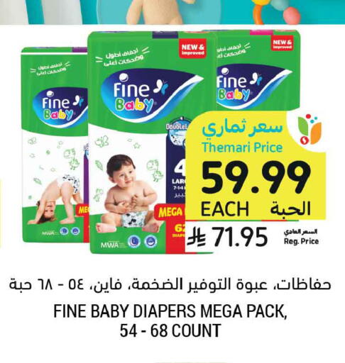 available at Tamimi Market in KSA, Saudi Arabia, Saudi - Dammam